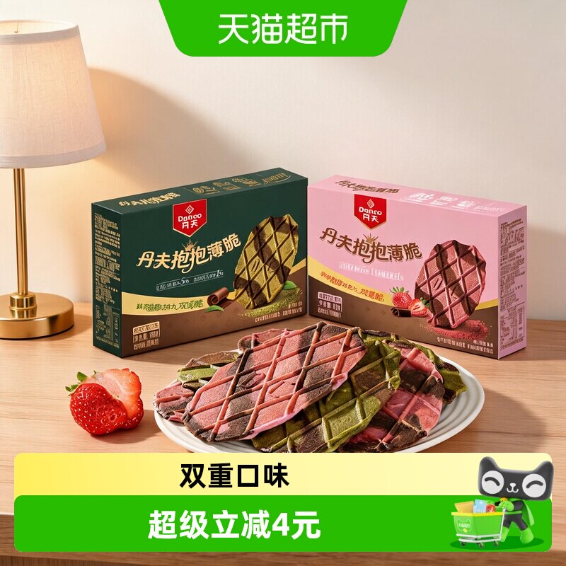 丹夫草莓巧克力抱抱薄脆饼干33g休闲出游零食早餐蛋糕全麦面包