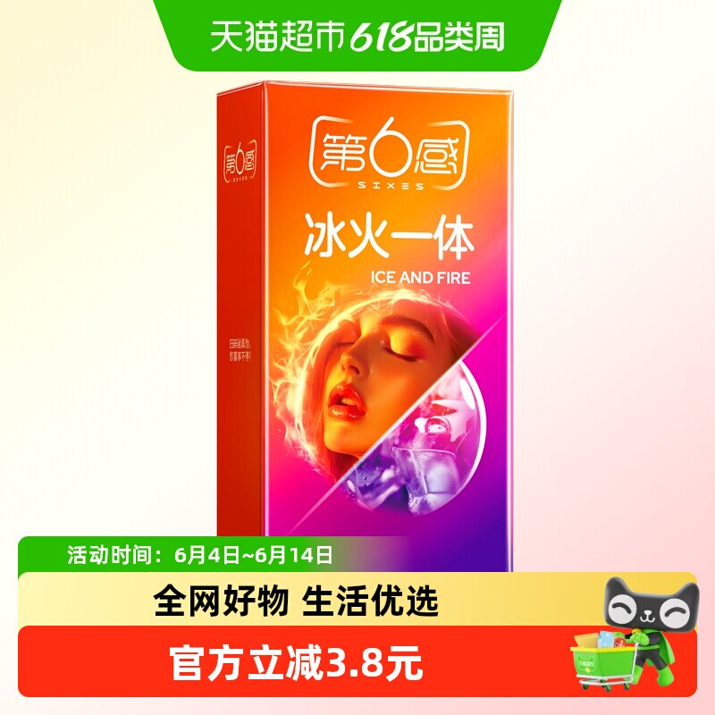 第6感冰火一体12只装(LI12R-TJ)