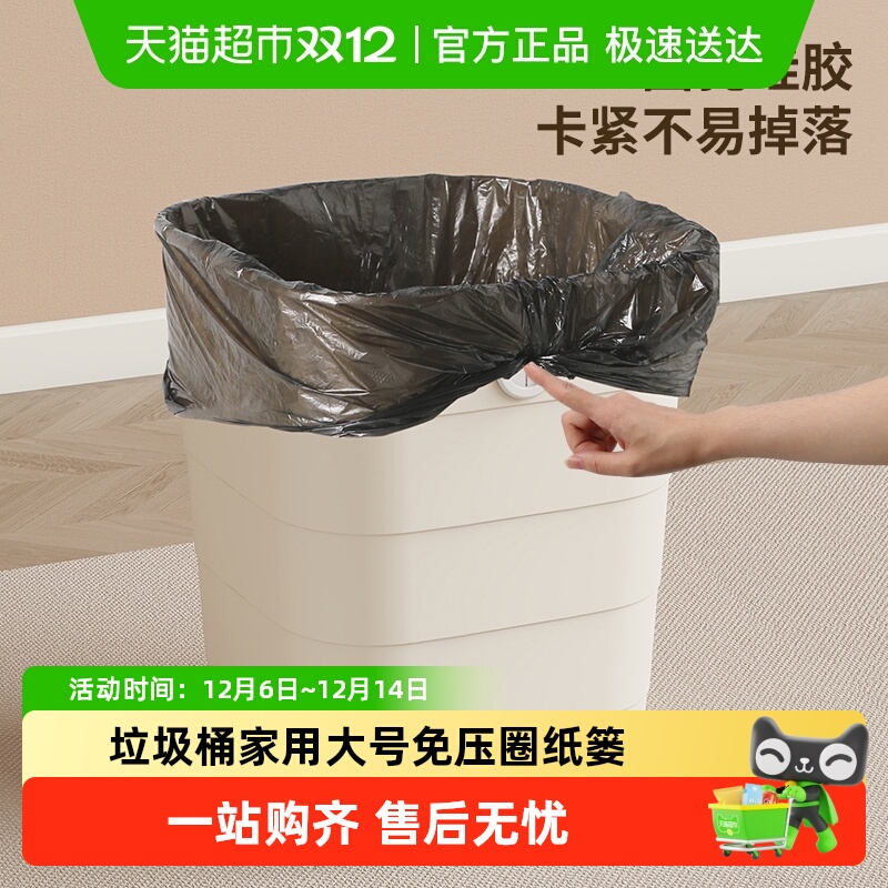 优可秀免压圈无盖大容量垃圾桶