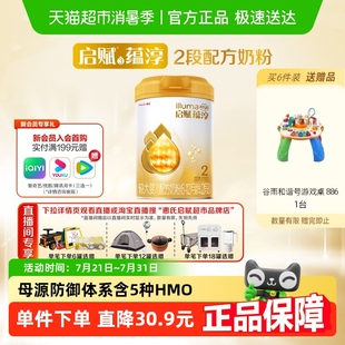 HMO 12月 惠氏启赋婴儿奶粉蕴淳2段6 A2奶源 高端旗舰