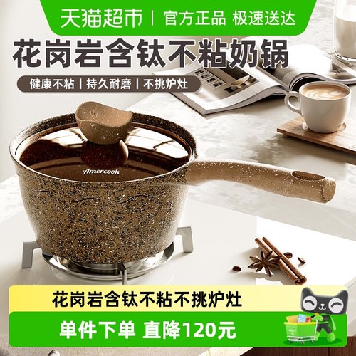 Amercook麦饭石宝宝辅食锅