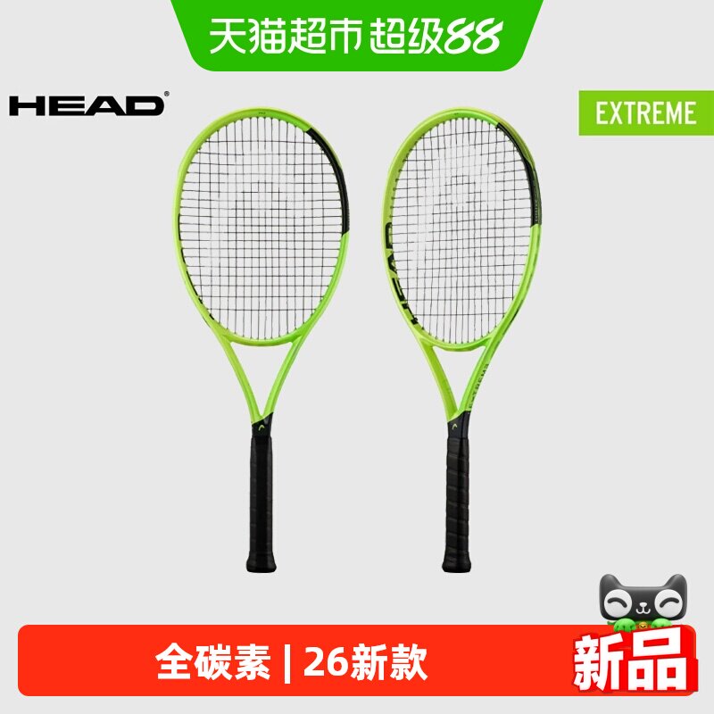 HEAD海德Extreme2026全方位甜区图片