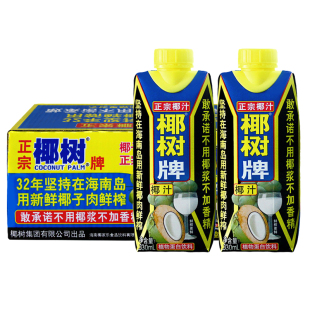 椰树牌椰子汁330mlX6盒海南特产椰奶椰浆饮料新鲜生榨