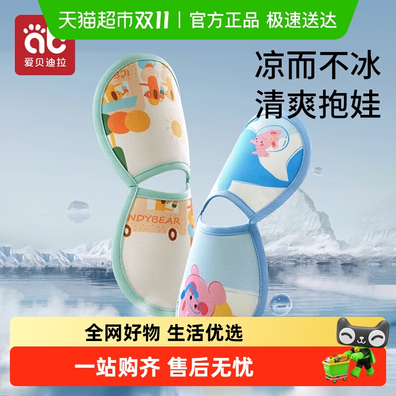 AIBEDILA/爱贝迪拉抱娃手臂垫