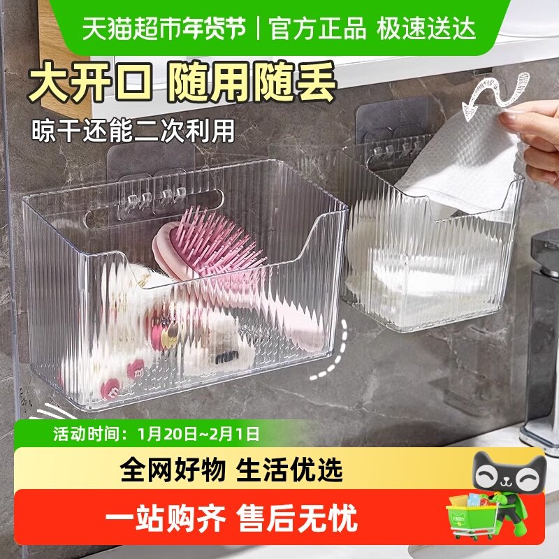 优勤废弃洗脸巾收纳盒壁挂卫生间棉柔巾擦脸巾多功能置物架,收纳整理,洗脸巾收纳盒,淘宝优惠券,粉丝福利购,淘宝优惠卷