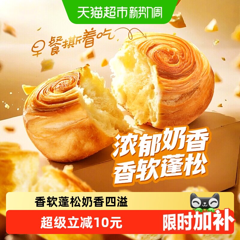 百草味手撕面包早餐代餐蛋糕休闲零食小吃吐司糕点心