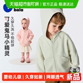 迷你巴拉男女童外套宝宝柔软亲肤网眼透气萌趣便服2026春新款