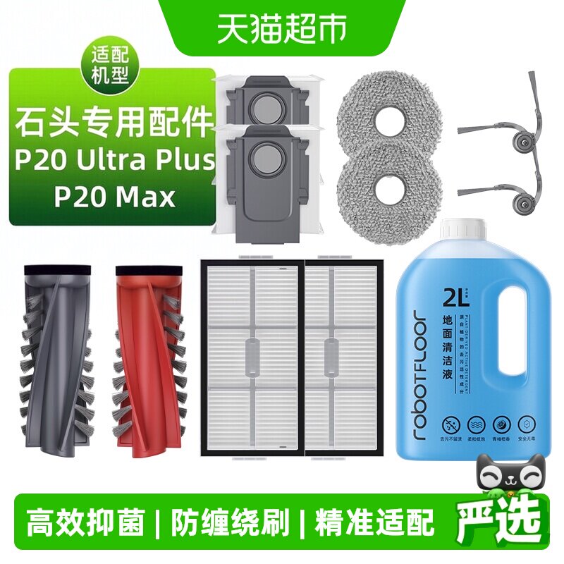 芬朗滚刷滤网清洁液低泡护机图片