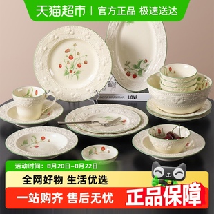 浮雕餐具碗碟套装 川岛屋法式 家用搬家礼物乔迁新居送人高档碗盘筷