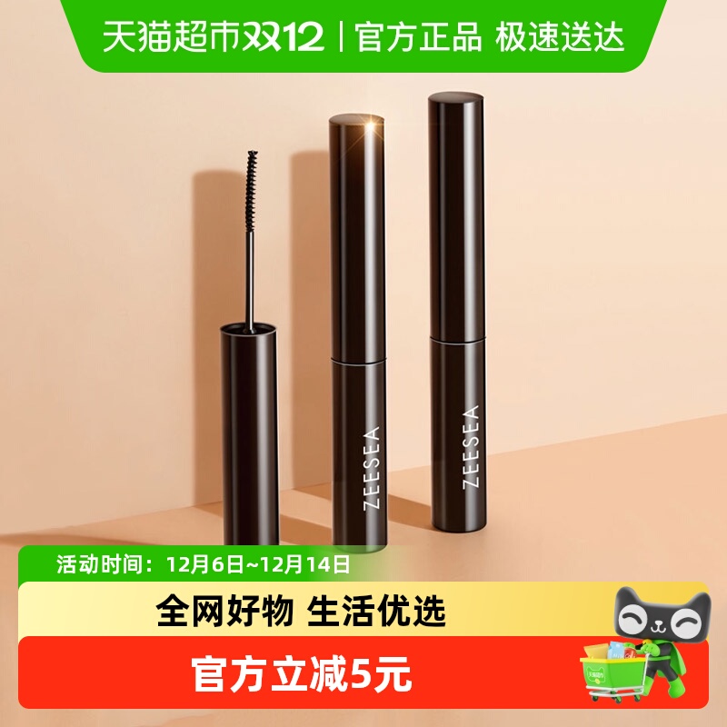 滋色防水小刷头纤长睫毛膏