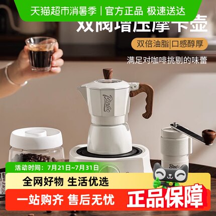 Bincoo双阀摩卡壶电热炉煮咖啡壶家用小型手摇意式咖啡机户外套装