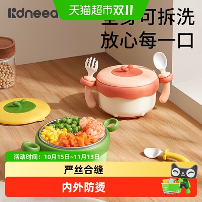 柯斯德尼316L不锈钢保温辅食碗