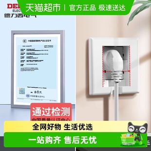 德力西86型嵌入式 隐藏插座面板空调隐内嵌内凹陷16a冰箱隐形10a