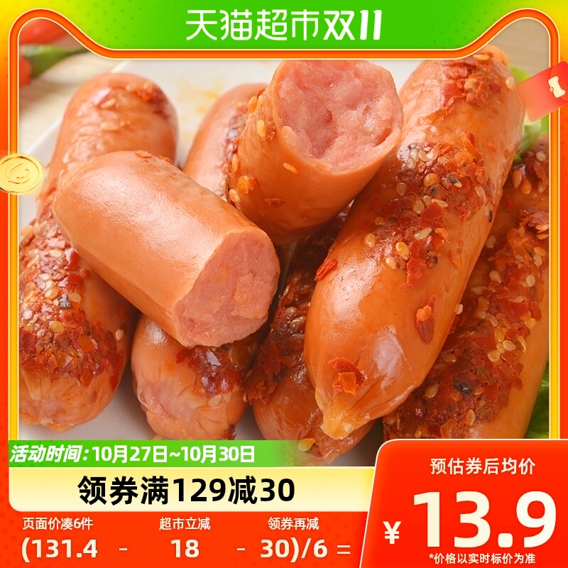 金锣火腿肠脆脆肠香辣味32g*16支/2袋热狗肠即食休闲零食肉食香肠属于什么档次？