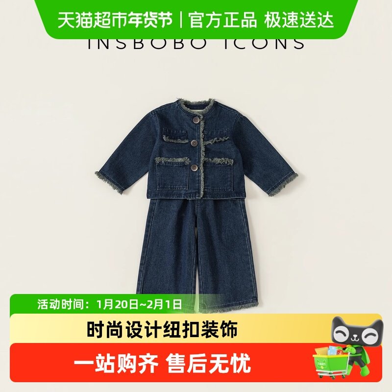 INSbobo女童春装套装女童装套装洋气儿童牛仔套装春季2025新款,童装/婴儿装/亲子装,套装,淘宝优惠券,粉丝福利购,淘宝优惠卷