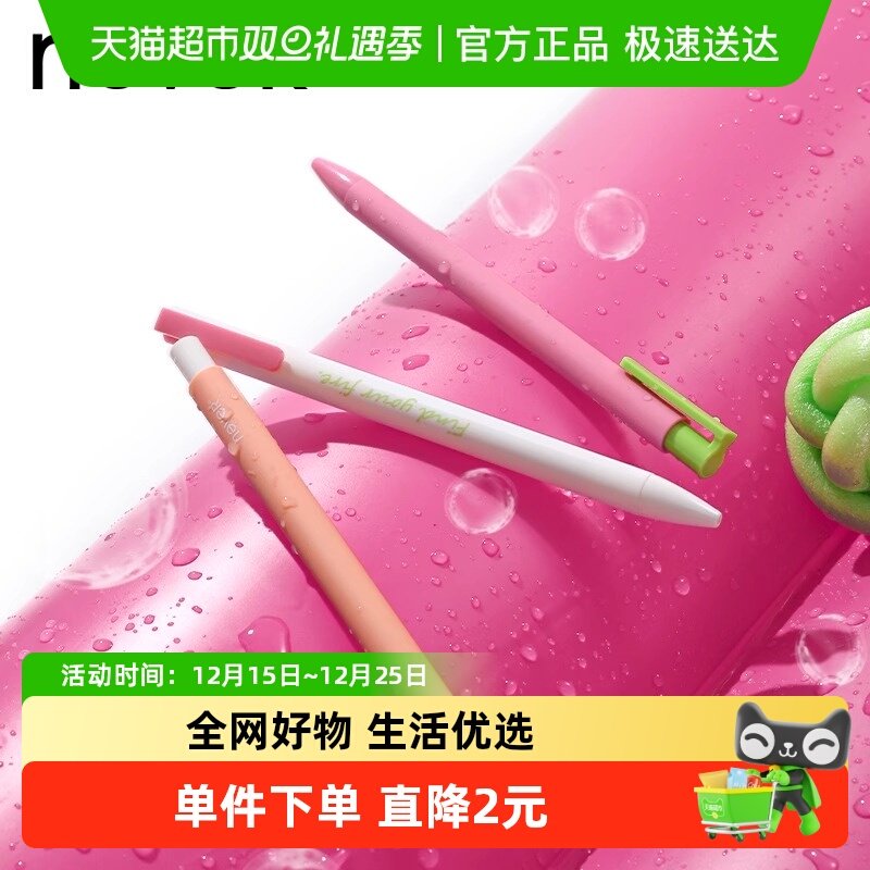 never下午茶笔桃气泡泡按动高颜值黑色速干顺滑创意刷题笔女生款