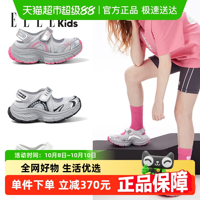 ELLEKIDS透气软底男童鞋子