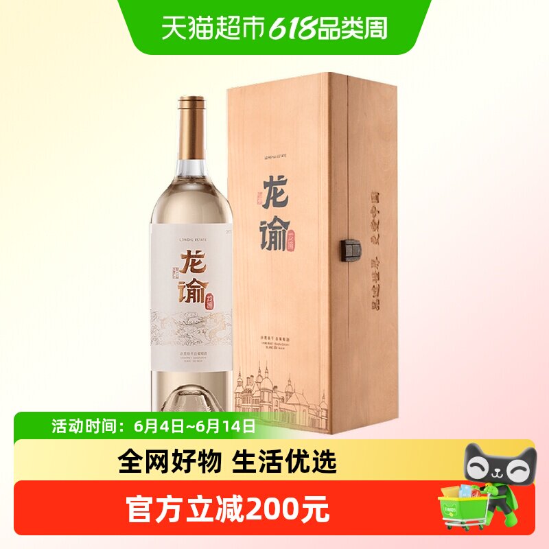张裕红酒宁夏龙谕酒庄赤霞珠干白葡萄酒750ml*1瓶送礼宴请婚宴