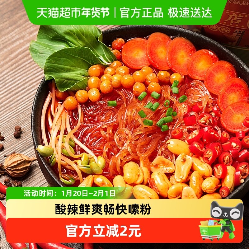 三只松鼠酸辣粉130g*1盒速食即食方便面食品泡面正宗四川小吃,粮油调味/速食/干货/烘焙,螺蛳粉,淘宝优惠券,粉丝福利购,淘宝优惠卷