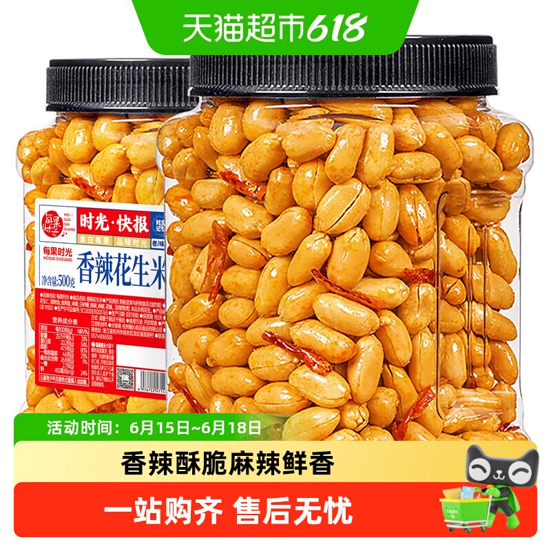 每果时光香辣花生米罐装熟麻辣酒友鬼花生豆子坚果炒货零食下酒菜