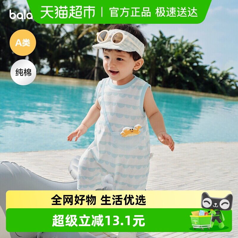 ��balaOne����������ͯװ���������¹���2026�¿��ļ��ɰ�ʱ���� 64.5Ԫ(��88VIP 95��)