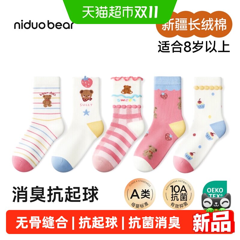 尼多熊秋冬棉袜女童儿童袜中大童