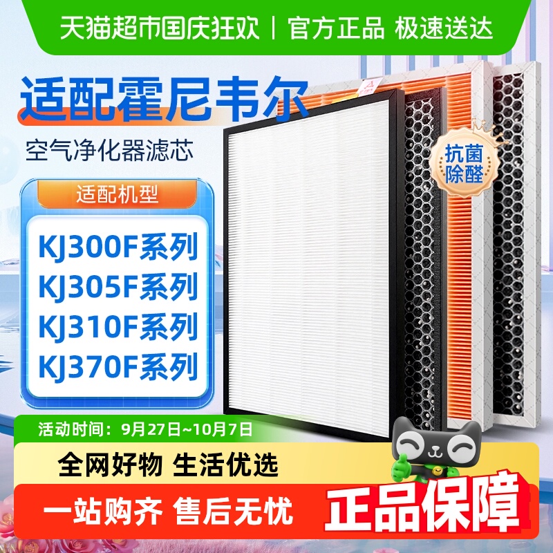 适配霍尼韦尔空气净化器滤芯