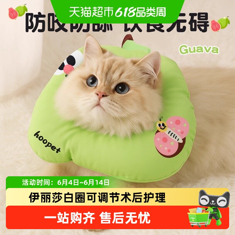 伊丽莎白圈猫咪防咬头套防舔项圈小狗狗脖圈防抓防水绝育宠物软圈