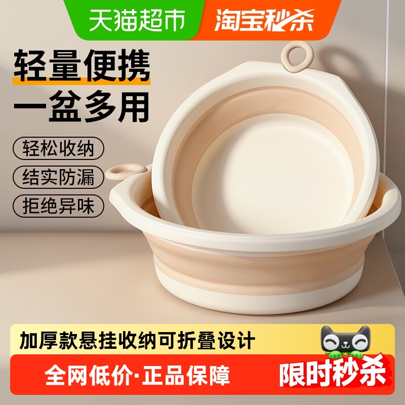 可折叠便捷式加厚脸盆