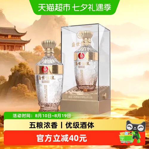 盛世佳酿麒麟水晶浓香型白酒52