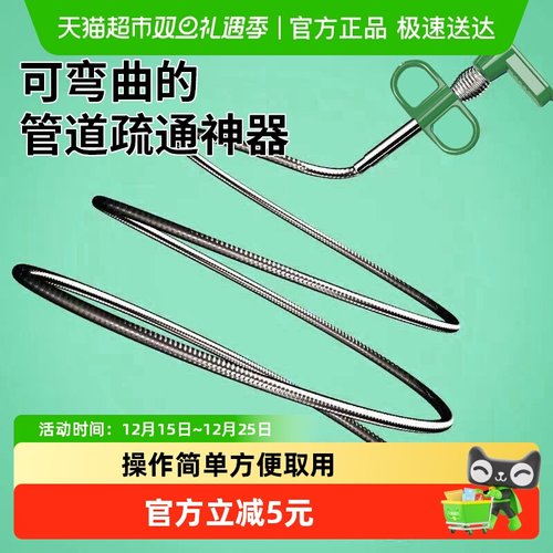 乐缔钢丝清理下水道管道疏通神器