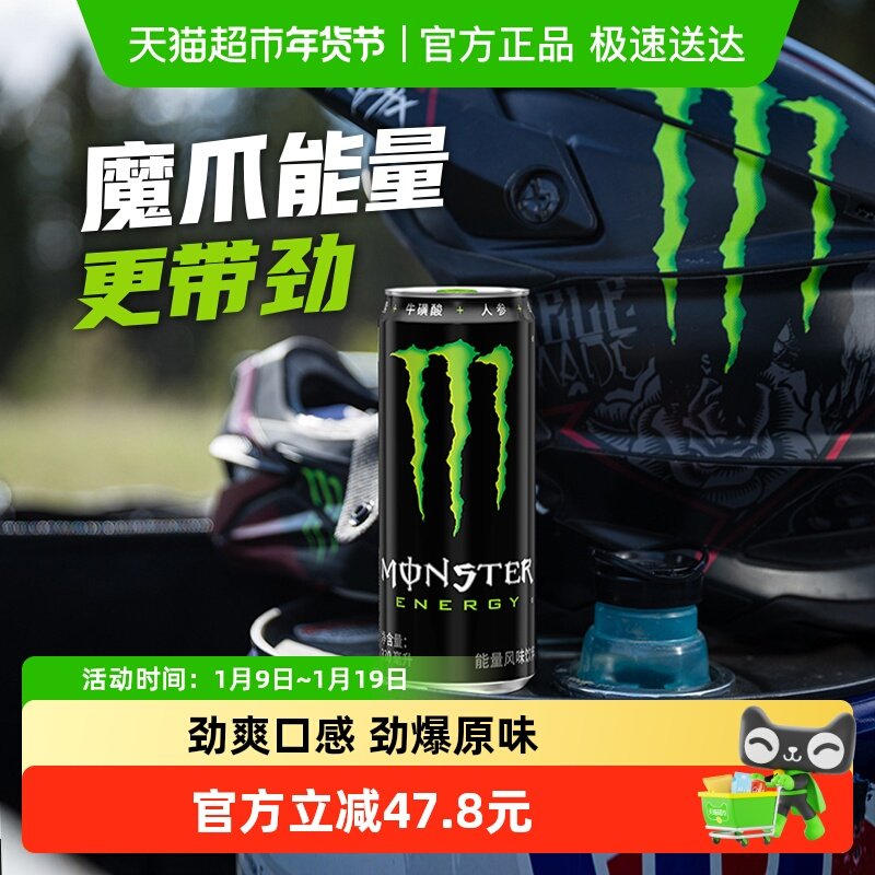 可口可乐 魔爪功能饮料原味能量风味饮料（黑魔爪）,咖啡/麦片/冲饮,功能饮料/运动蛋白饮料,淘宝优惠券,粉丝福利购,淘宝优惠卷