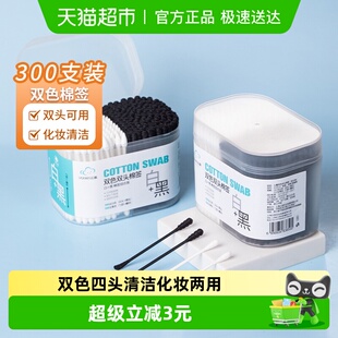 云蕾双色四头多功能纸棒棉签300只掏耳朵消毒化妆卸妆尖头清洁棒