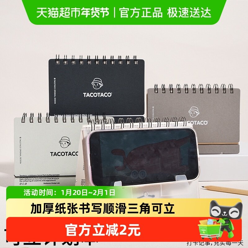 可立寒假计划本2026日程本一日一页儿童打卡记录表A6计划自律打卡,淘宝优惠券,粉丝福利购,淘宝优惠卷