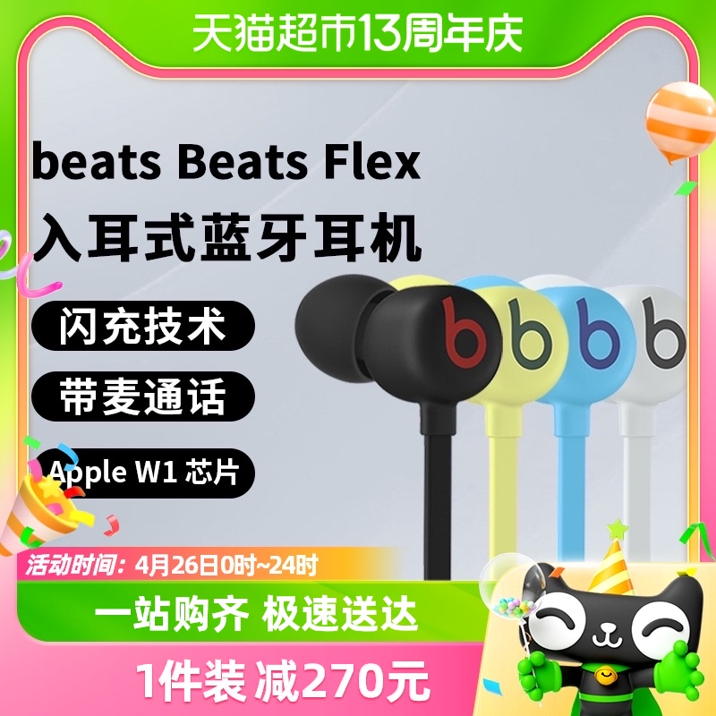 无线耳机Beats颈挂式蓝牙耳机