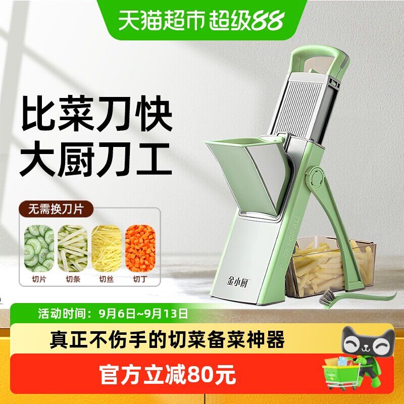 金小厨免换刀片切菜器1160g图片