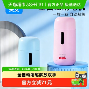 天文全自动削笔刀自动削笔机小学生专用转笔刀卷笔刀电动削笔器