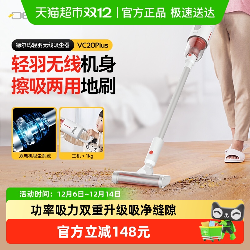 德尔玛家用手持式除螨无线吸尘器