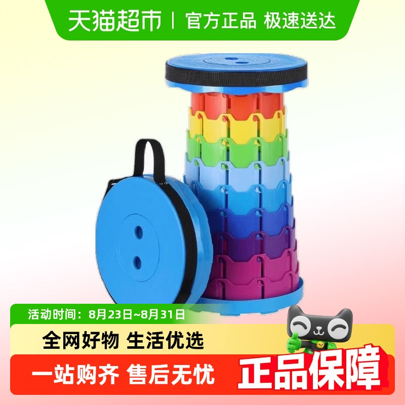 折叠伸缩钓鱼凳便携户外旅行可调节收缩矮凳遛弯排队彩虹露营凳子
