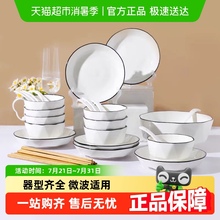 几物森林碗碟套装饭碗家用简约碗盘乔迁碗筷陶瓷釉下彩餐具盘子