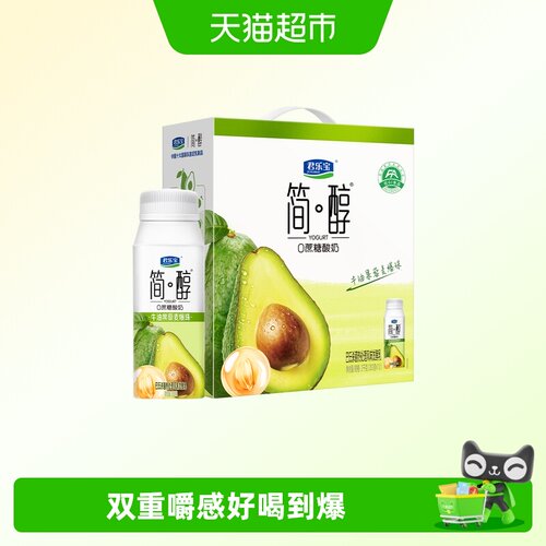 君乐宝简醇牛油果藜麦爆珠酸奶