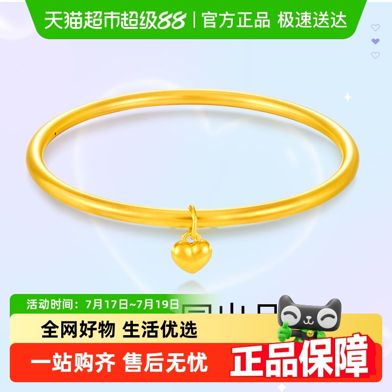 梦金园黄金爱心素圈金手镯