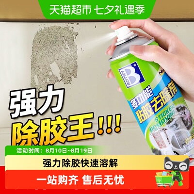 不干胶粘胶强力除胶玻璃贴纸胶带