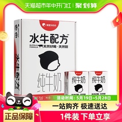 隔壁刘奶奶4.0g蛋白mini水牛配方纯牛奶125ml*9盒高钙儿童奶