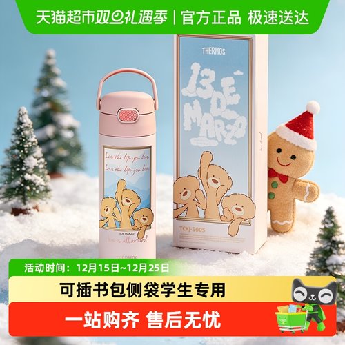 膳魔师不锈钢保温水杯子学生专用