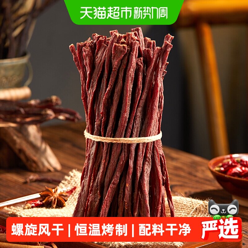 蒙都风干牛肉干内蒙古超干牛肉干草原零食办公室零食