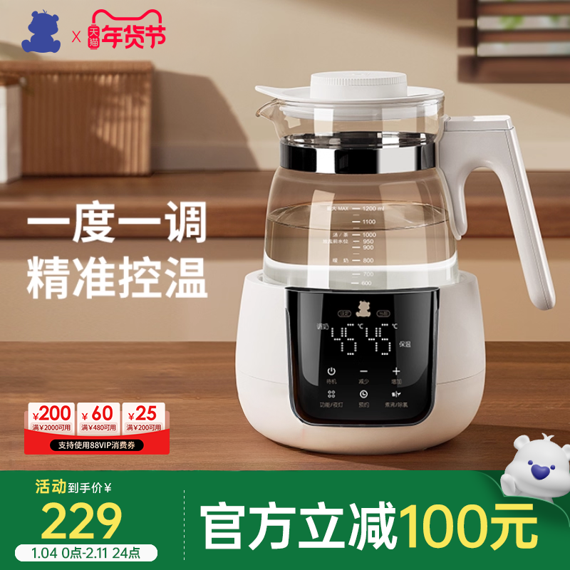 小白熊恒温调奶器婴儿专用电热水壶家用泡奶机温奶器智能养生壶