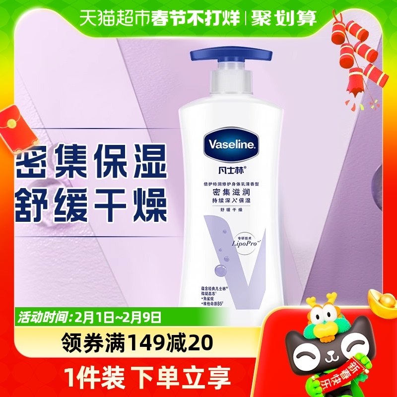 凡士林特润修护清香清香型润肤露润肤乳400ml身体乳修护大白瓶