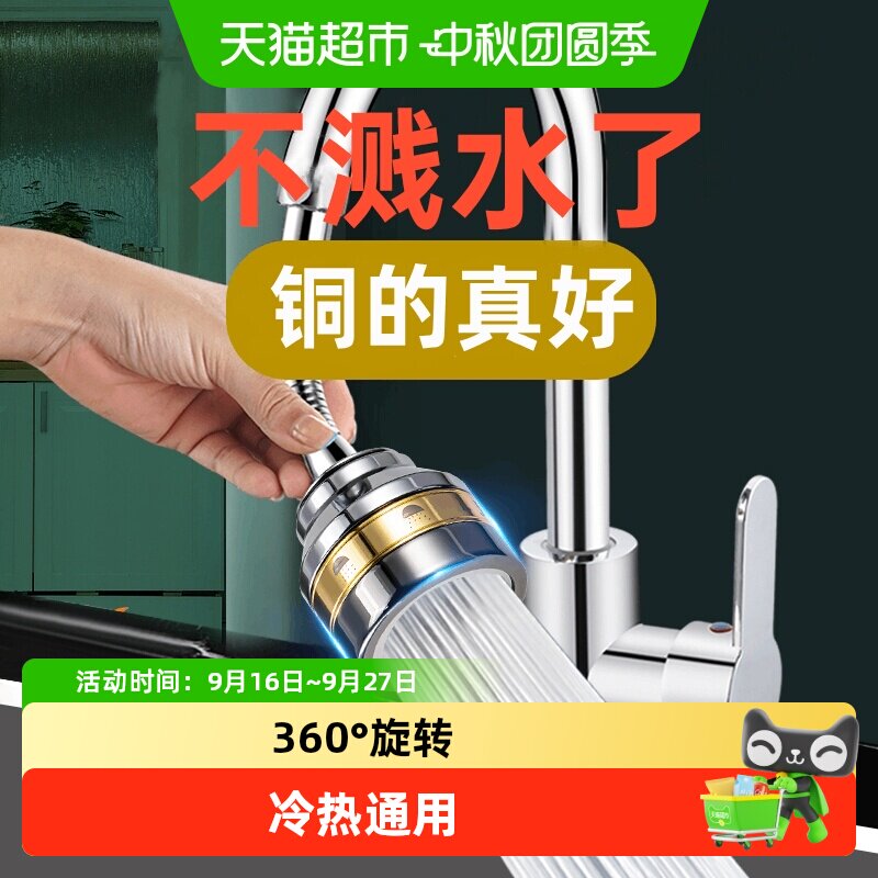 厨房洗菜盆水龙头万向延伸器万能出水嘴可旋转增压防溅水壹品印象