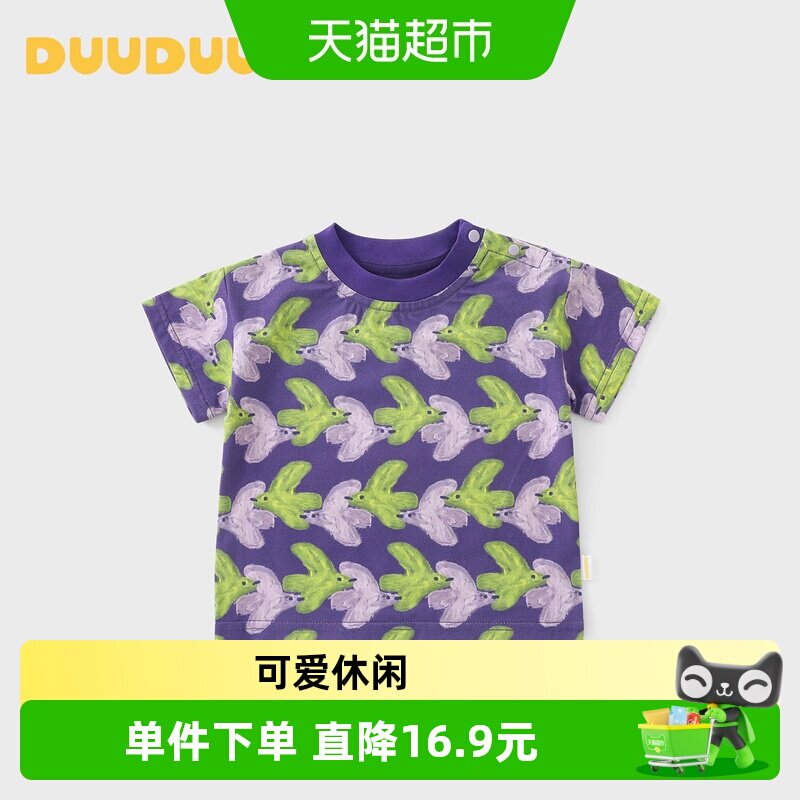 DUUDUU夏季儿童衣服男童短袖T恤图片